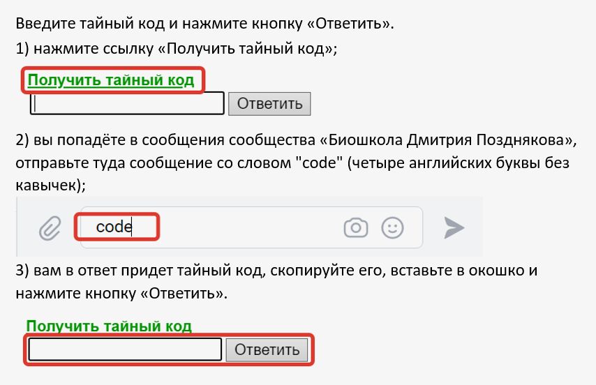БИОРОБОТ Дмитрия Позднякова